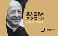 Portada mensaje marzo prelado del Opus Dei