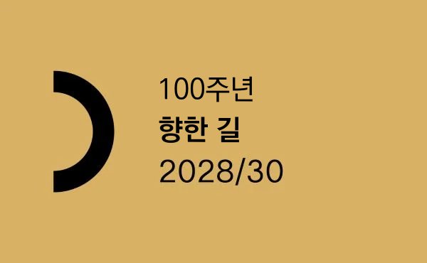 Documento «Camino hacia el centenario» del Opus Dei